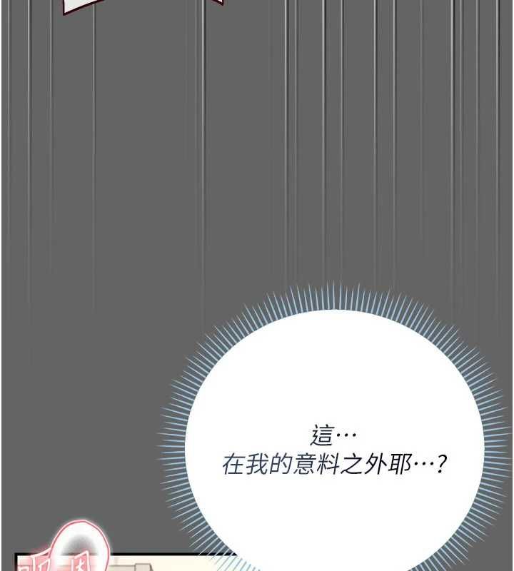 伪纯爱变态第10話-萬能的新進工讀生