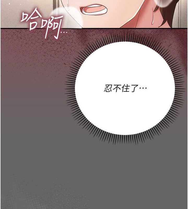 伪纯爱变态第10話-萬能的新進工讀生