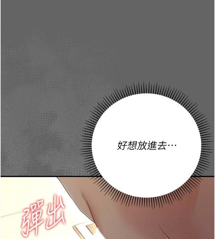 伪纯爱变态第10話-萬能的新進工讀生