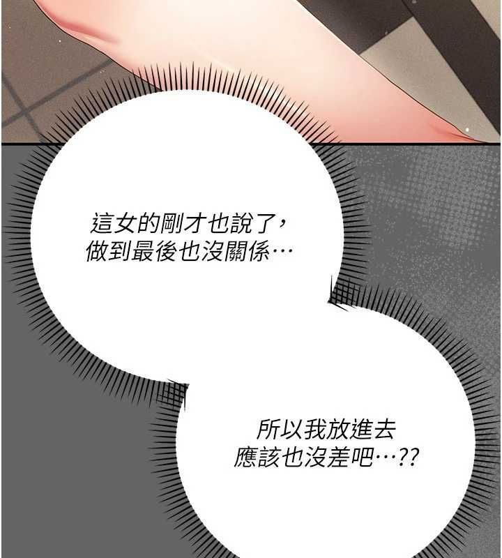 伪纯爱变态第10話-萬能的新進工讀生