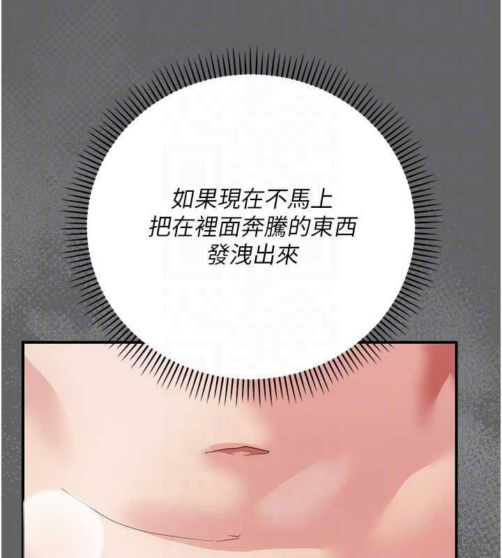 伪纯爱变态第10話-萬能的新進工讀生