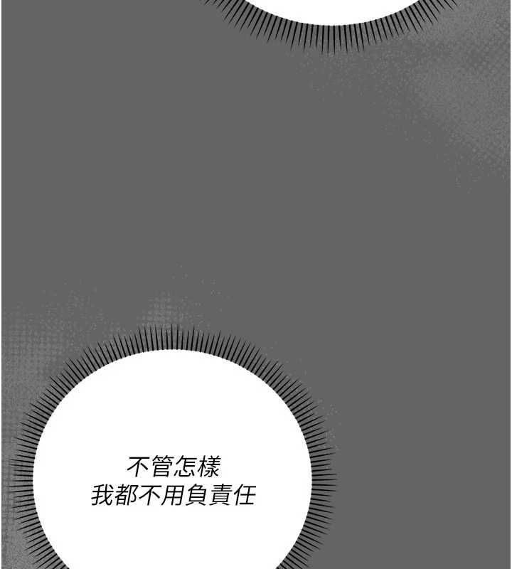 伪纯爱变态第10話-萬能的新進工讀生