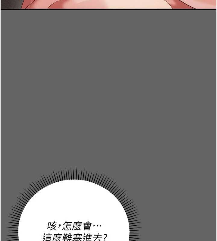 伪纯爱变态第10話-萬能的新進工讀生