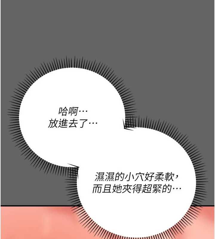 伪纯爱变态第10話-萬能的新進工讀生