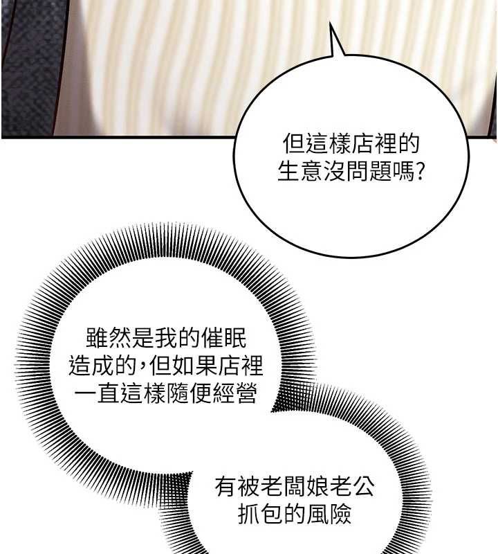 催眠偷心计第25話-是不是比你男友的更爽?