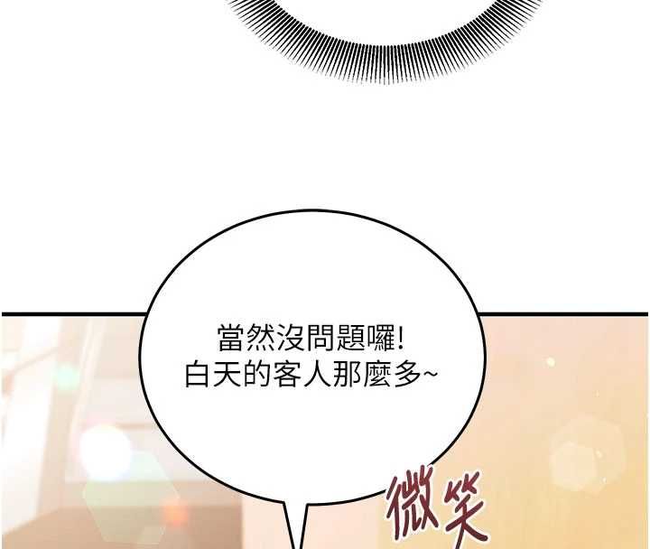 催眠偷心计第25話-是不是比你男友的更爽?