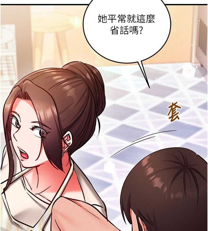催眠偷心计第25話-是不是比你男友的更爽?