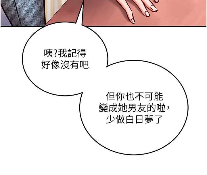 催眠偷心计第25話-是不是比你男友的更爽?