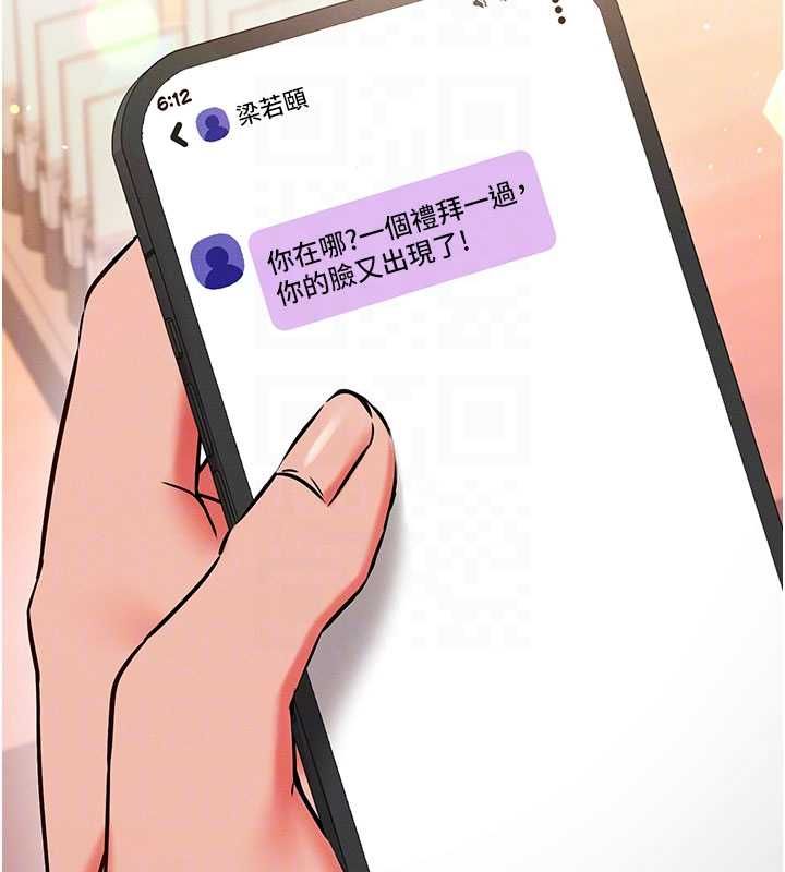 催眠偷心计第25話-是不是比你男友的更爽?