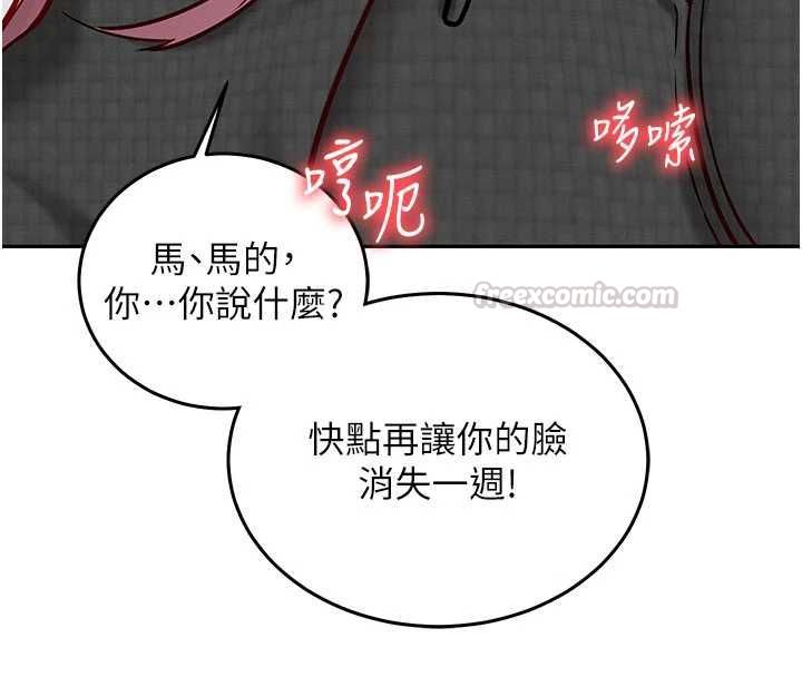 催眠偷心计第25話-是不是比你男友的更爽?