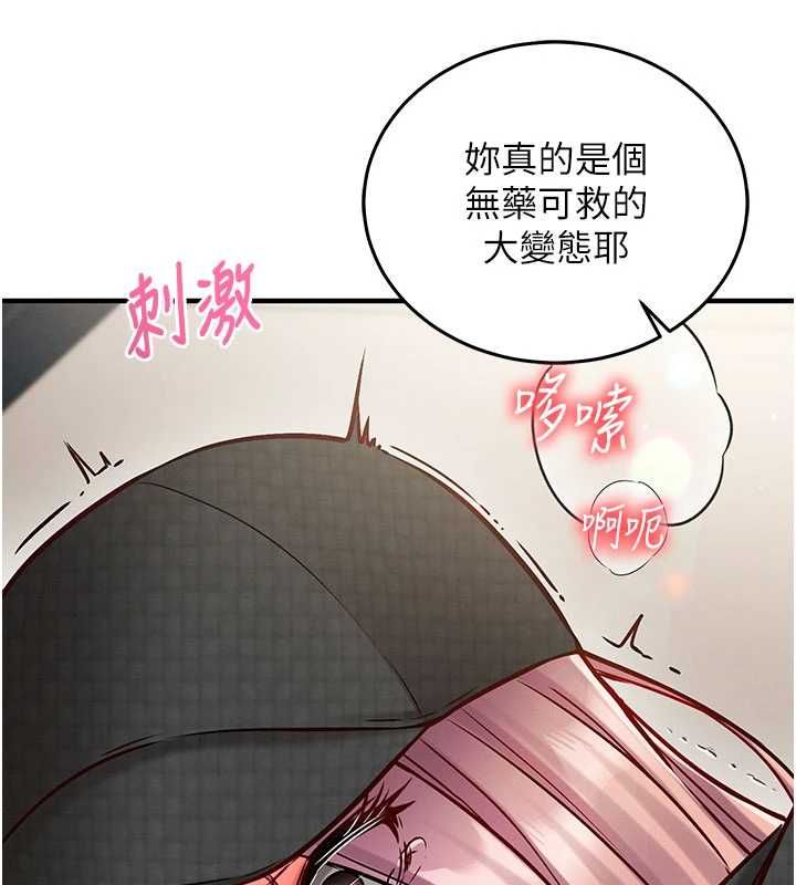 催眠偷心计第25話-是不是比你男友的更爽?