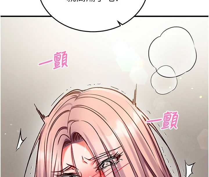 催眠偷心计第25話-是不是比你男友的更爽?