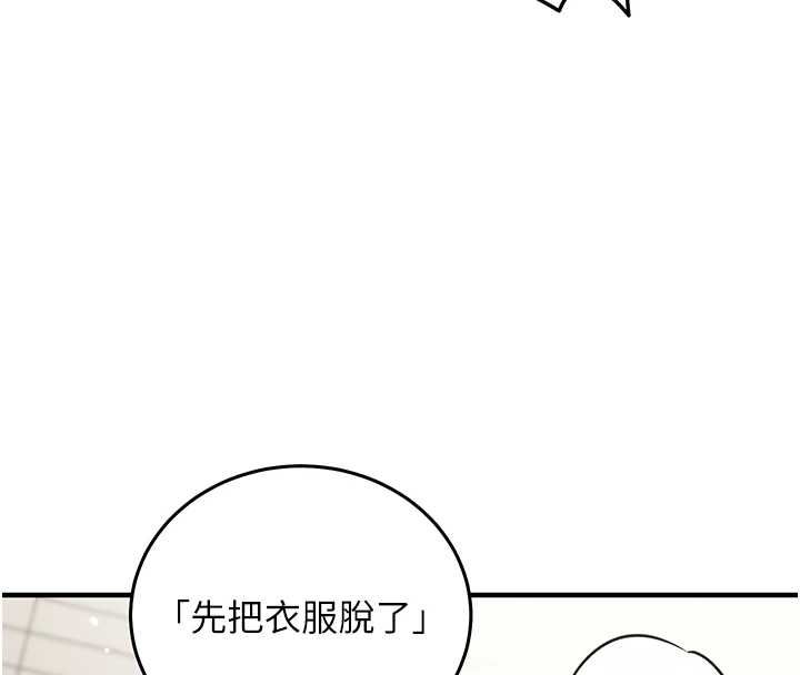 催眠偷心计第25話-是不是比你男友的更爽?