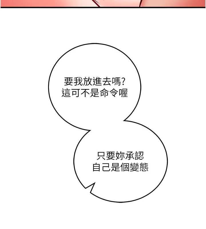 催眠偷心计第25話-是不是比你男友的更爽?