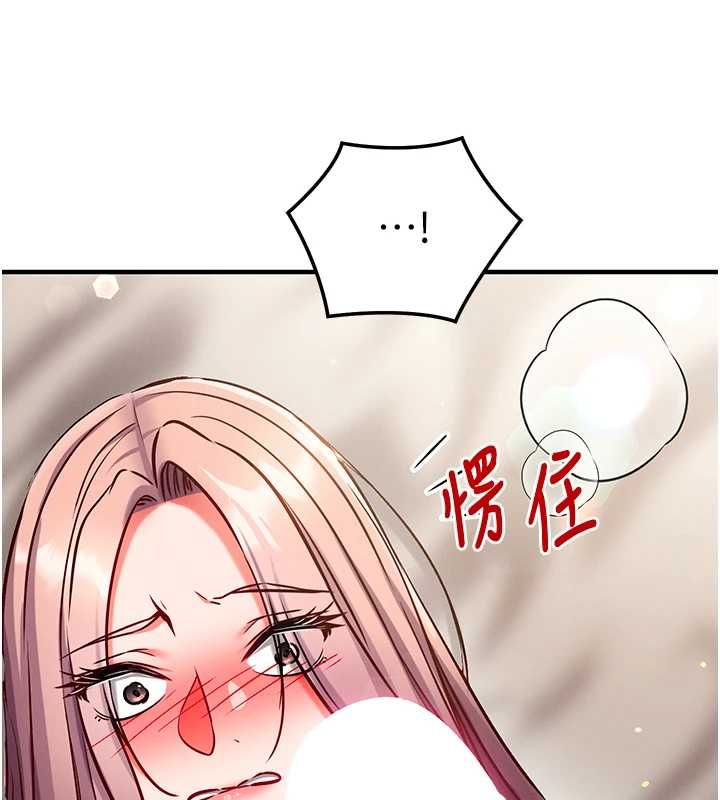 催眠偷心计第25話-是不是比你男友的更爽?