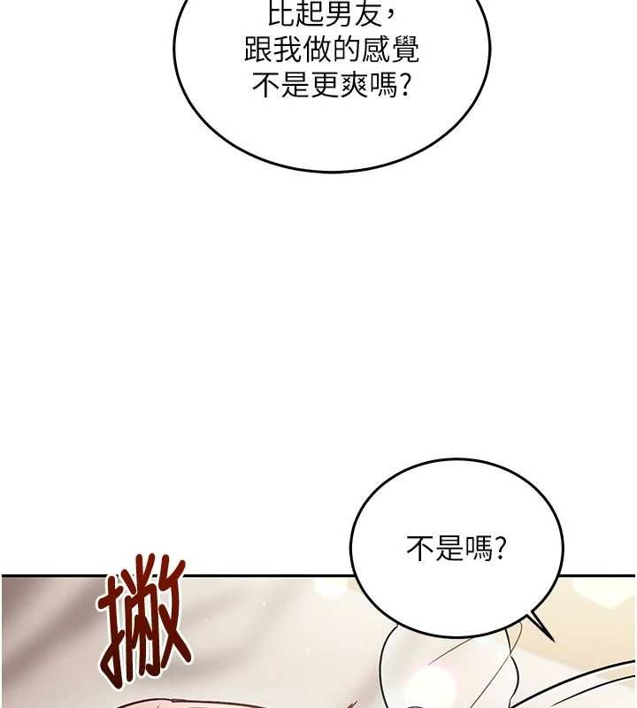 催眠偷心计第25話-是不是比你男友的更爽?