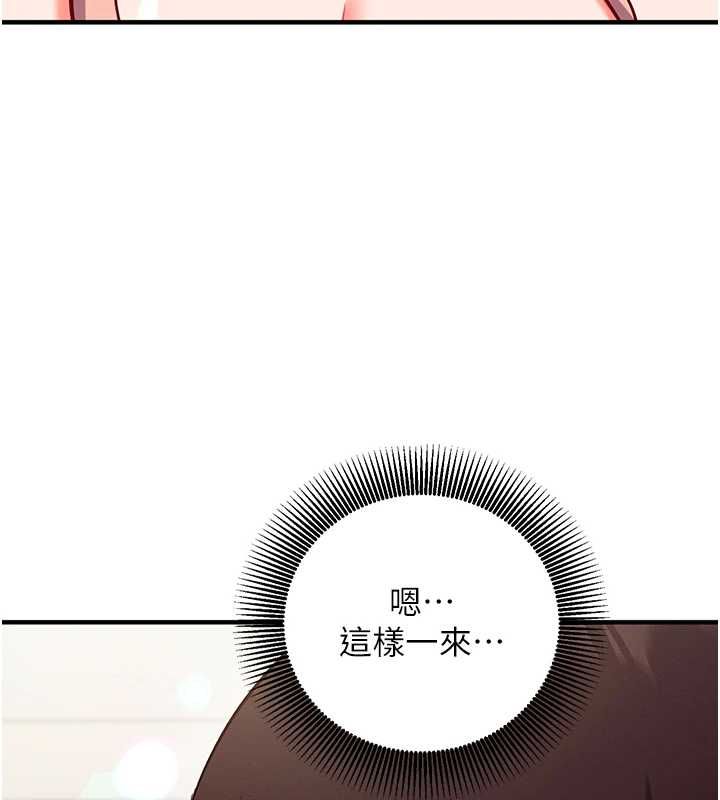 催眠偷心计第25話-是不是比你男友的更爽?