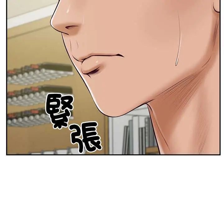 财阀家的女婿第89話
