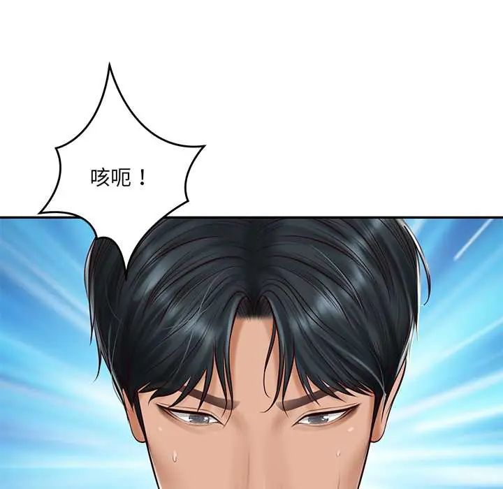 财阀家的女婿第89話