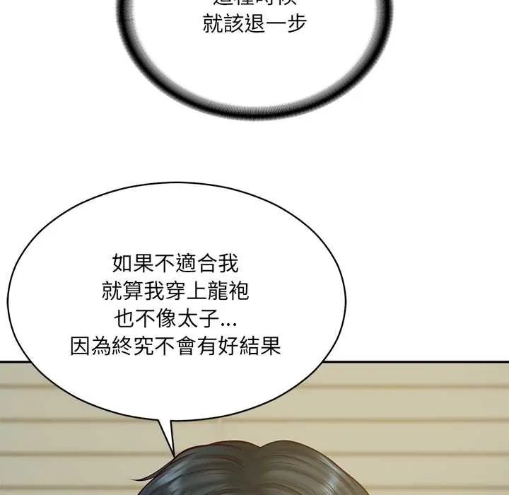 财阀家的女婿第89話