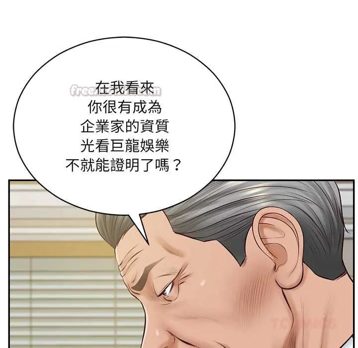 财阀家的女婿第89話