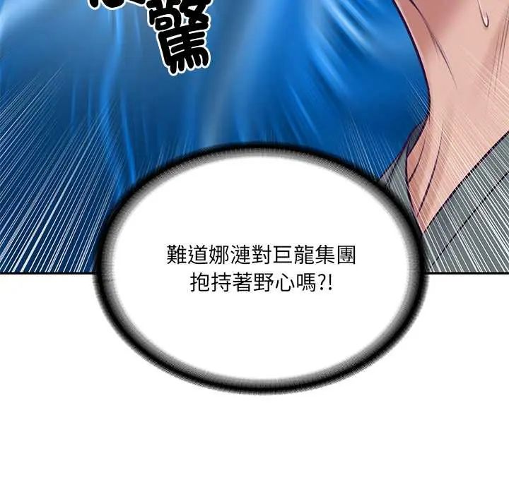 财阀家的女婿第89話