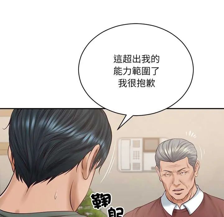 财阀家的女婿第89話