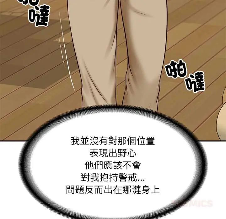 财阀家的女婿第89話