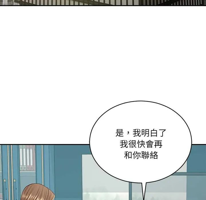 财阀家的女婿第89話