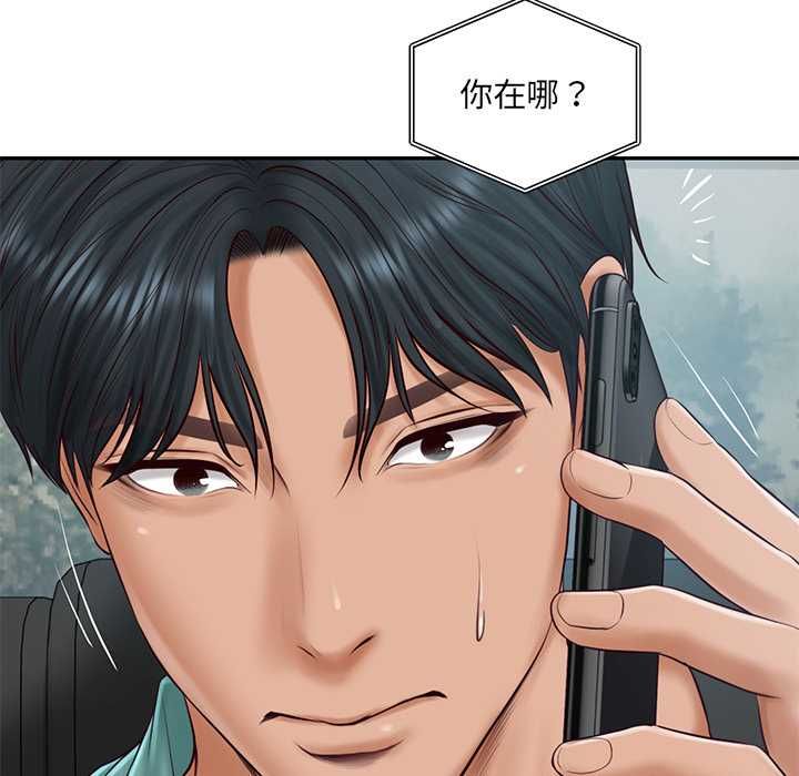 财阀家的女婿第89話