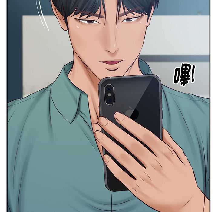 财阀家的女婿第89話
