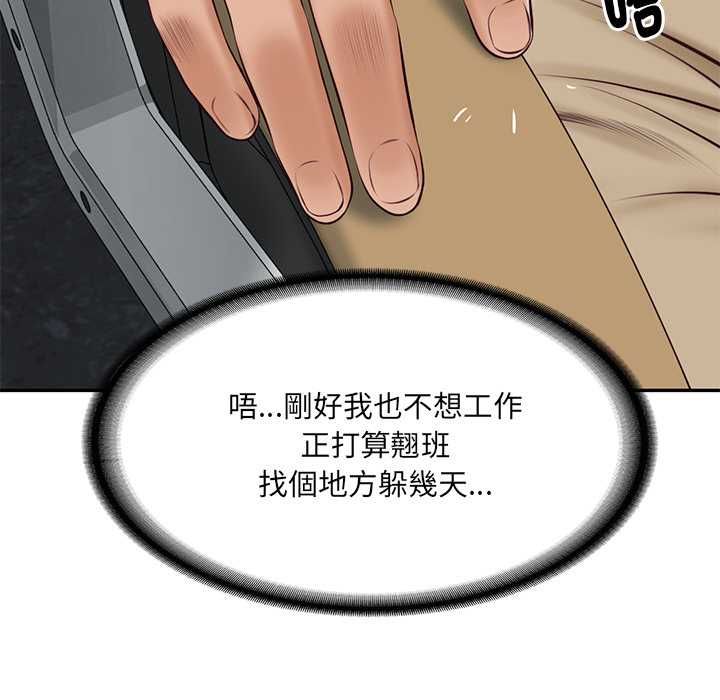 财阀家的女婿第89話