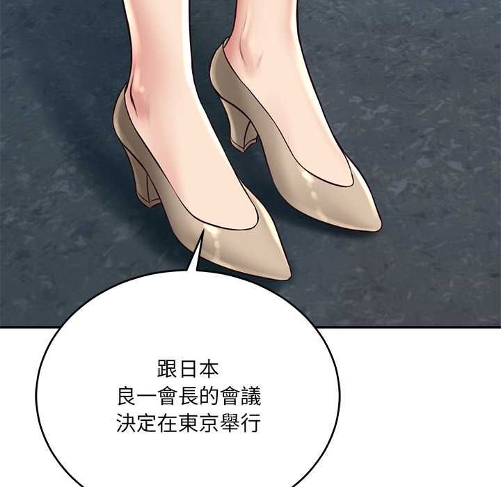 财阀家的女婿第89話