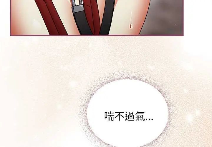 硬也要拍完第49話