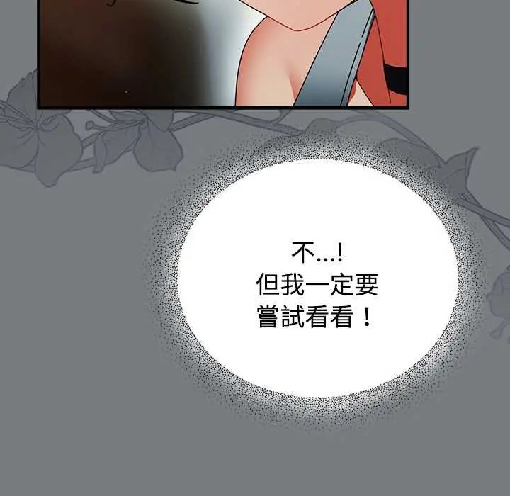 硬也要拍完第49話