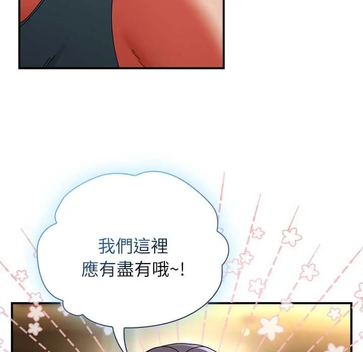 硬也要拍完第49話