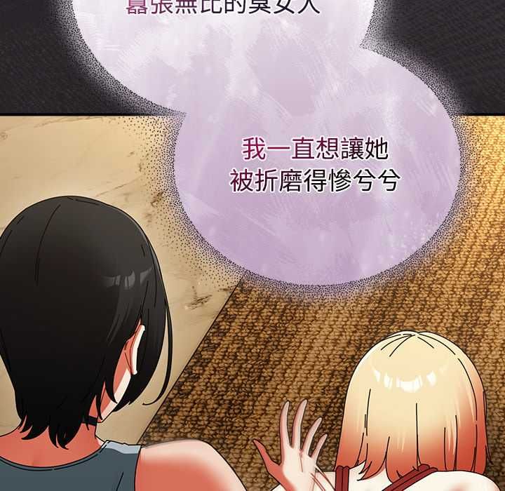 硬也要拍完第49話