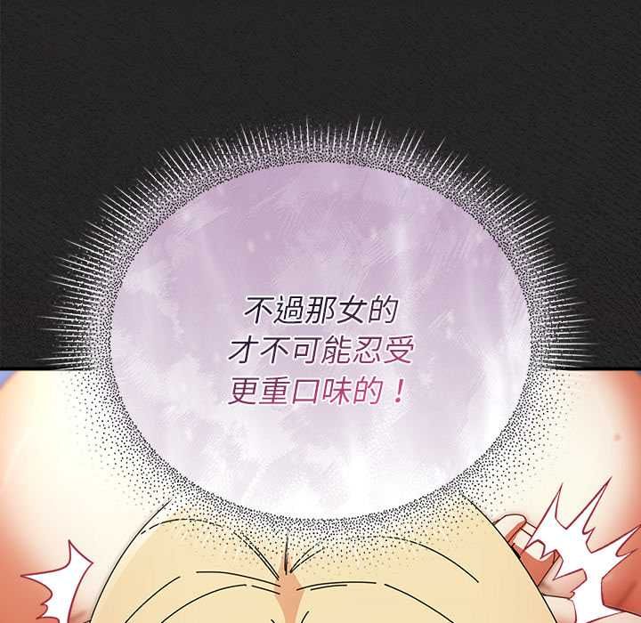 硬也要拍完第49話