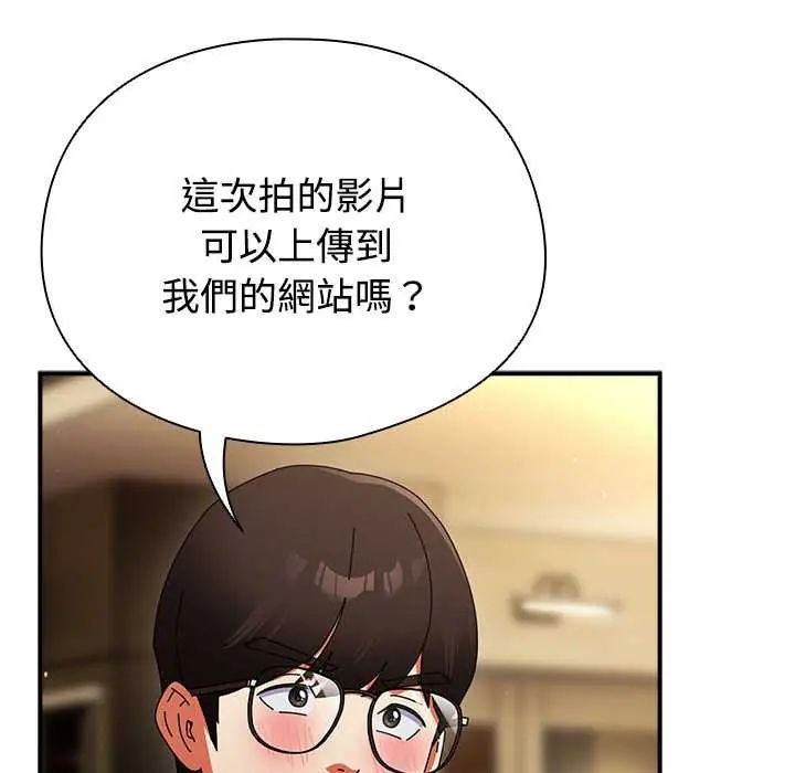 硬也要拍完第49話