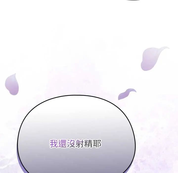硬也要拍完第49話