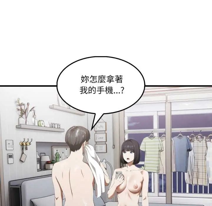 新都市人妻的秘密社团第14話
