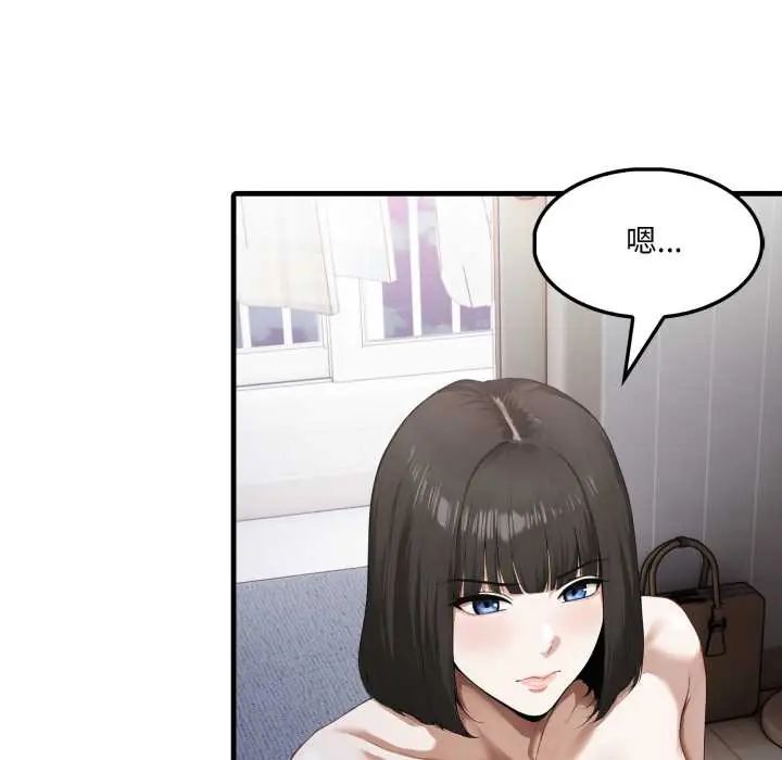 新都市人妻的秘密社团第14話