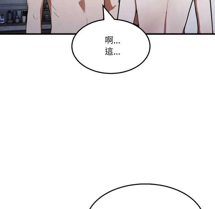 新都市人妻的秘密社团第14話