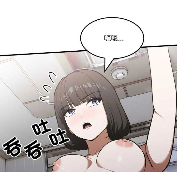 新都市人妻的秘密社团第14話