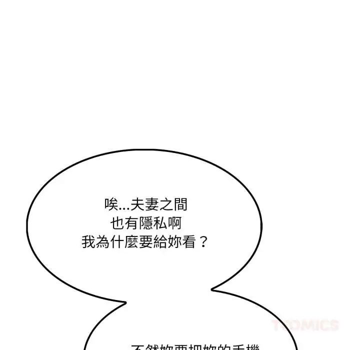 新都市人妻的秘密社团第14話