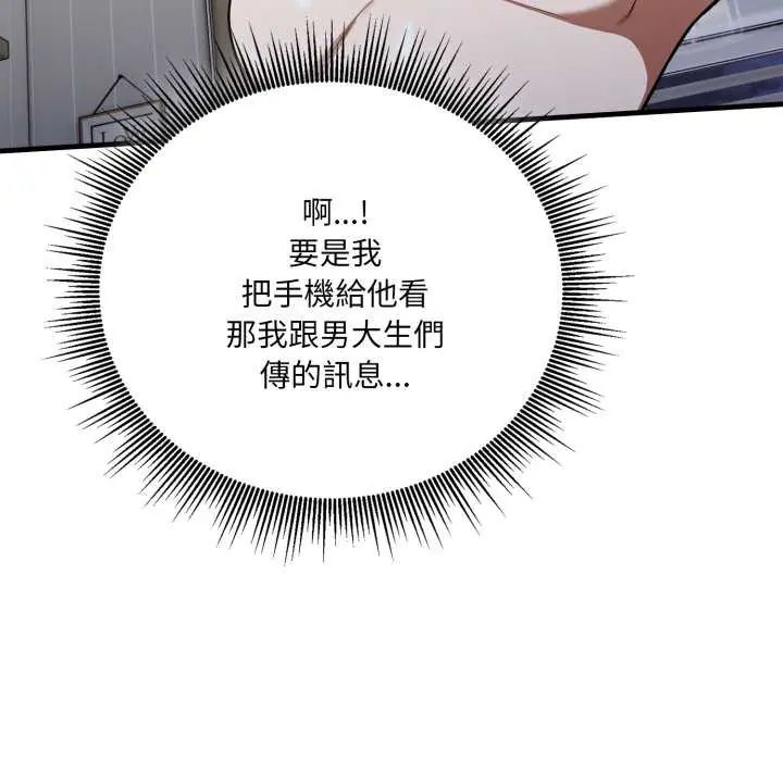 新都市人妻的秘密社团第14話