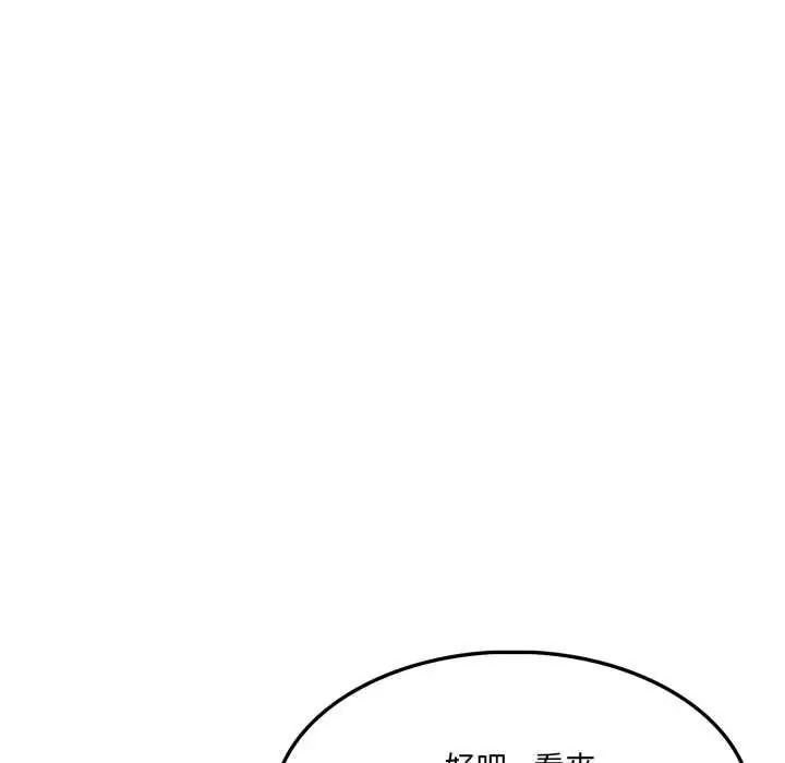 新都市人妻的秘密社團第14話