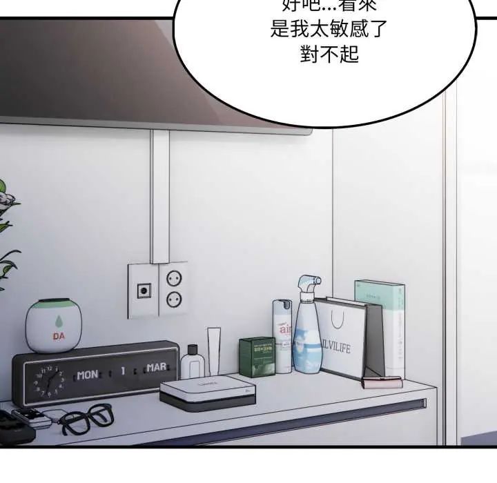 新都市人妻的秘密社团第14話