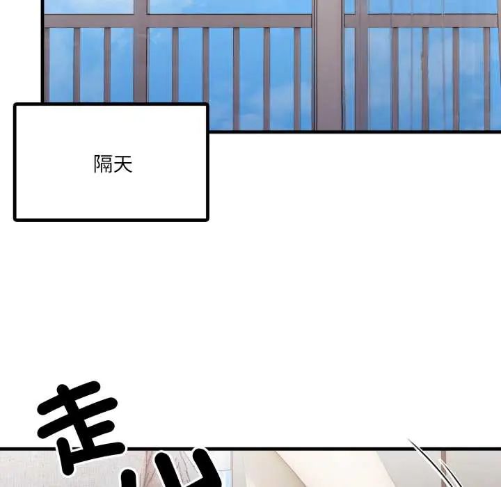 新都市人妻的秘密社团第14話