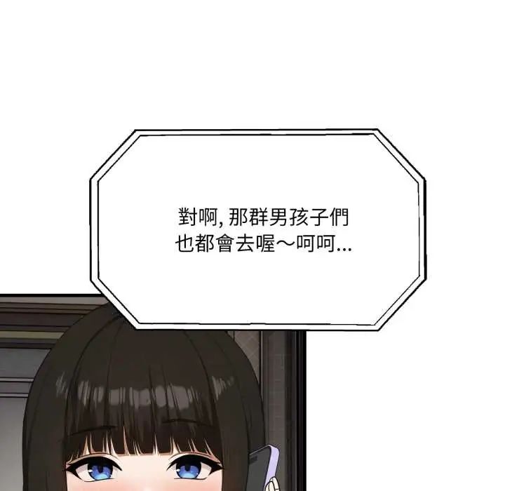 新都市人妻的秘密社团第14話